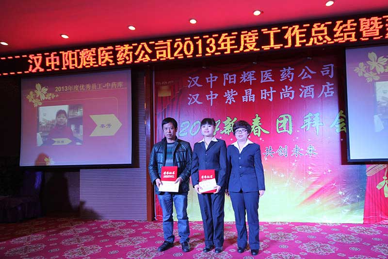 查看大图 中药库优秀员工:谭霞、秦芳
