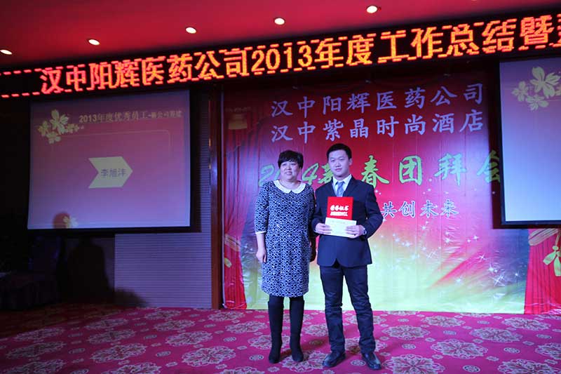 查看大图 新公司筹备小组优秀员工:李旭沣
